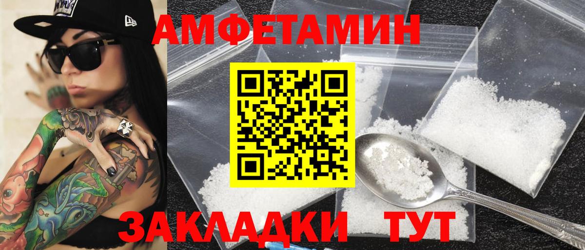 Амфетамин  Amphetamine  Вход с VPN  Буйнакск  АМФ 98% 