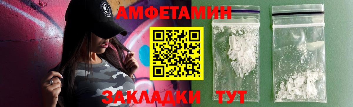 АМФ Розовый Буйнакск