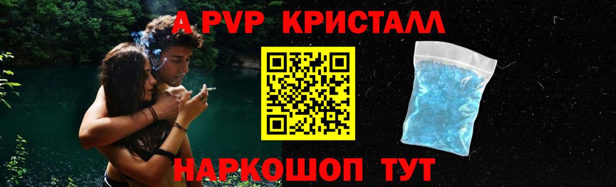 A-PVP  Alfa_PVP VHQ  Вход с VPN  A-PVP кристаллы  Буйнакск 