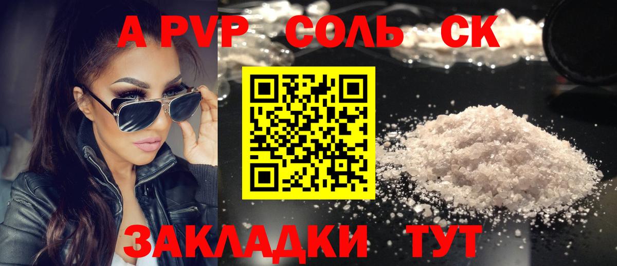 Alfa_PVP Соль Буйнакск