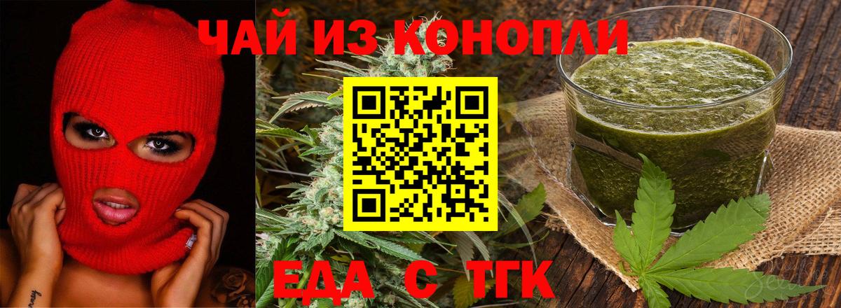 Печенье с ТГК конопля  Вход с VPN  Буйнакск 