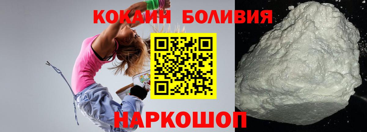 COCAIN Fish Scale  Вход с VPN  COCAIN Перу  Буйнакск 
