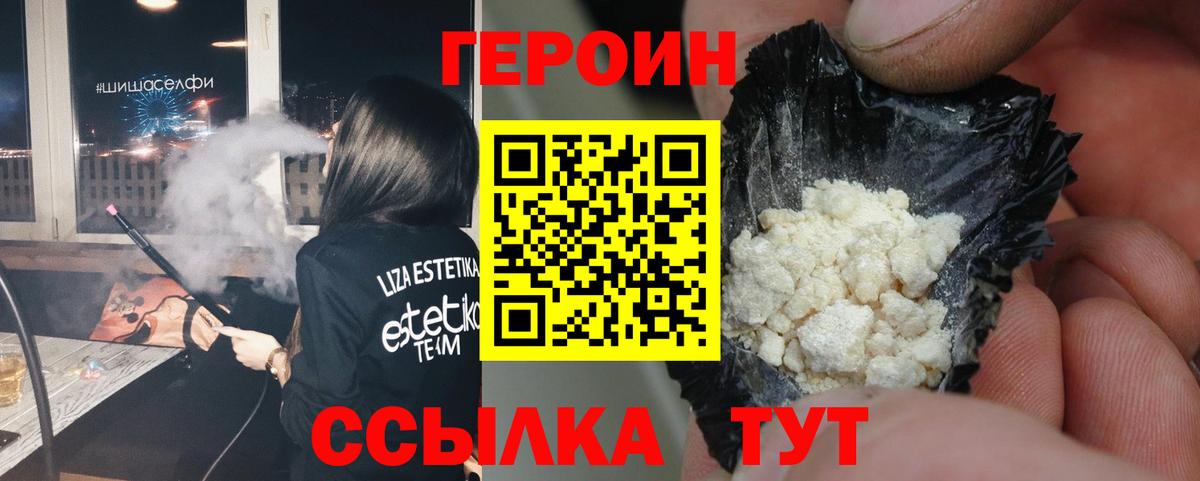 ГЕРОИН VHQ Буйнакск