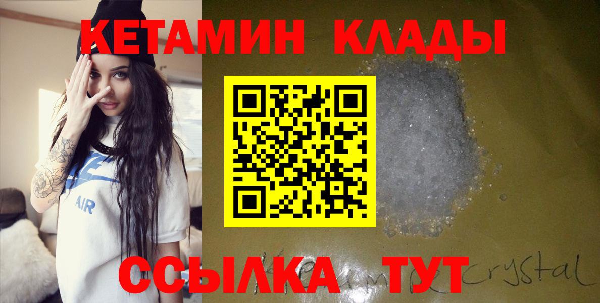 КЕТАМИН VHQ  Вход с VPN  КЕТАМИН VHQ  Буйнакск 
