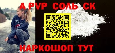 ALPHA PVP Краснознаменск
