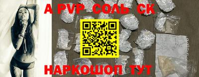 соль курить ск Краснодар