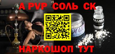 ALPHA PVP Краснознаменск