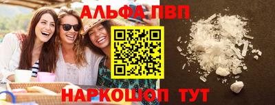 ALPHA PVP Краснознаменск