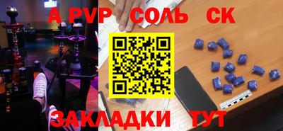 ALPHA PVP Краснознаменск