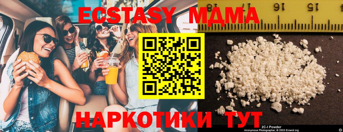 MDMA кристаллы  MDMA  Вход с VPN  Буйнакск  MDMA VHQ 