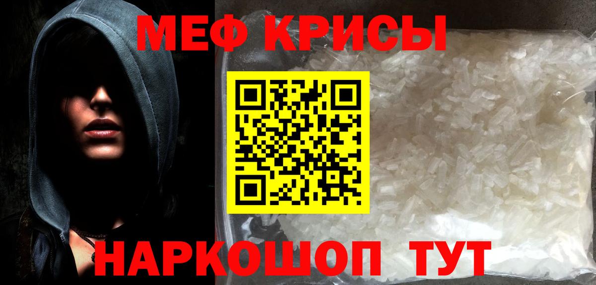 Меф кристаллы Буйнакск