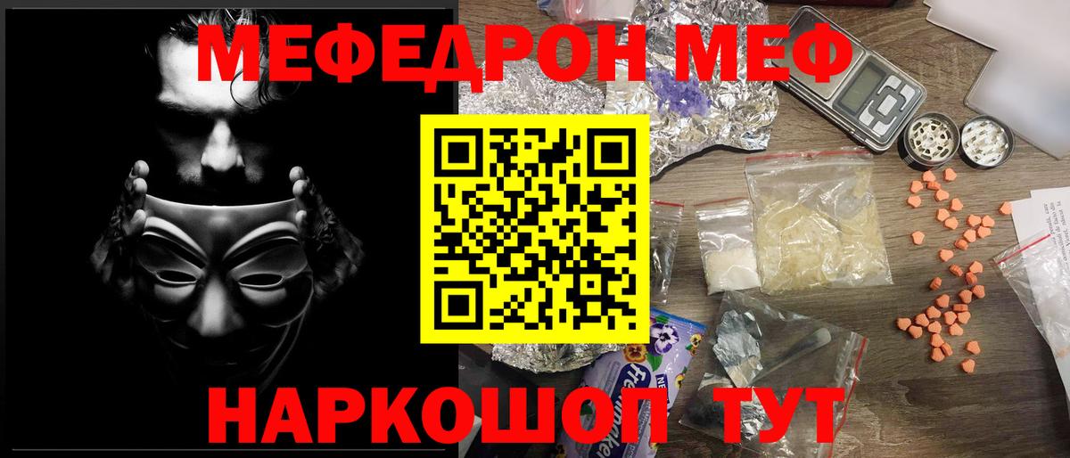 Буйнакск  МЯУ-МЯУ  МЕФ mephedrone  Вход с VPN  где продают   Меф мука 