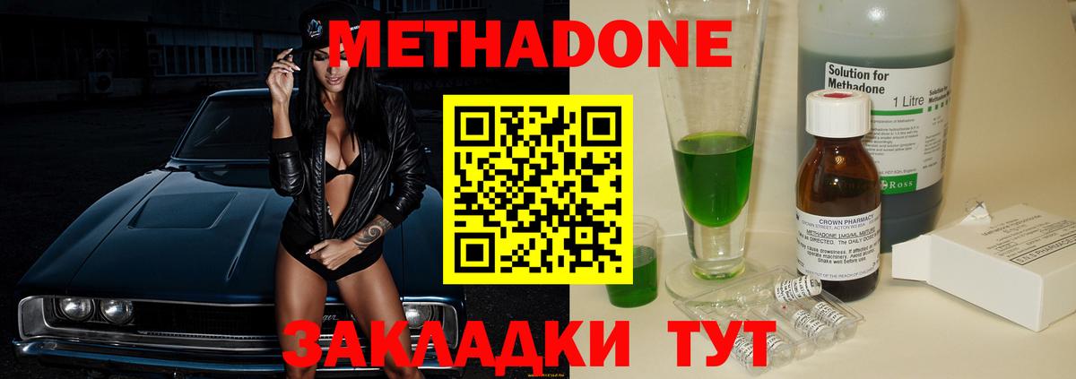 Метадон VHQ Буйнакск