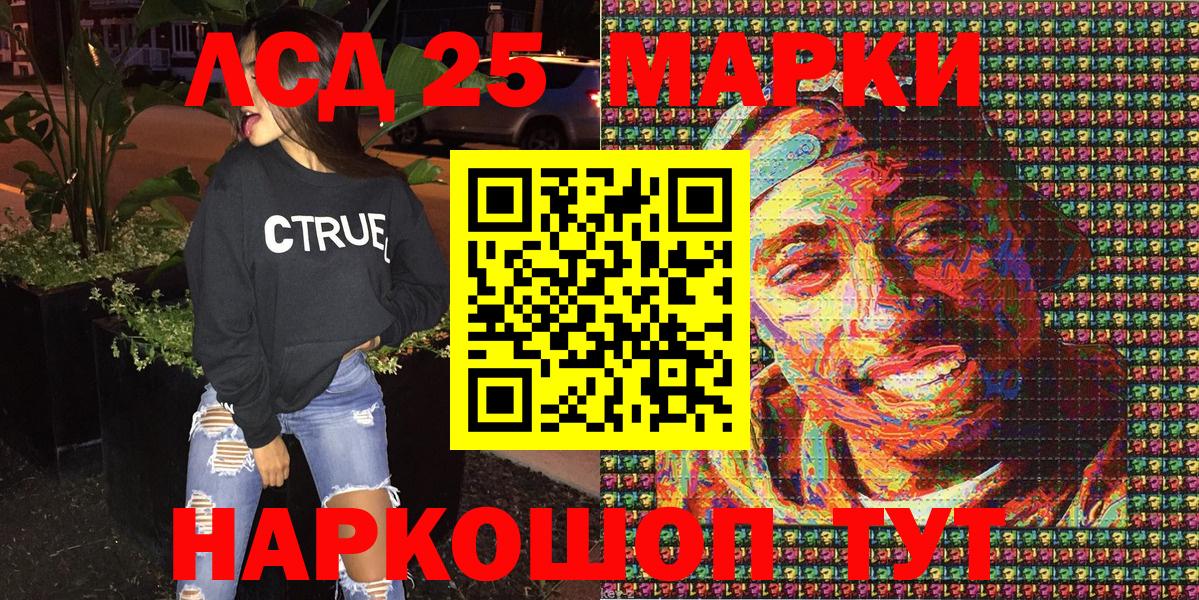 Буйнакск  Наркотические марки 1,8мг  Марки 25I-NBOMe  Вход с VPN 