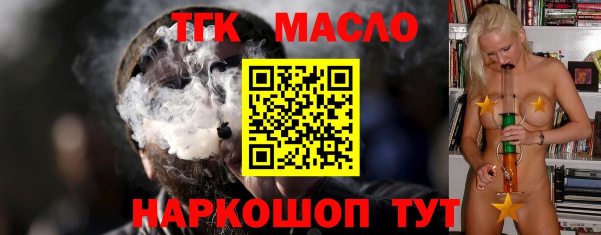 Дистиллят ТГК концентрат  ТГК THC oil  где можно купить   Вход с VPN  Буйнакск 